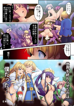 Shokushu Sennou Hazard ~ Zenmetsu Page #20