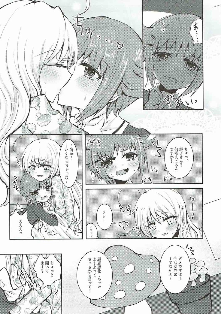 Mayonaka wa Futari Bocchi