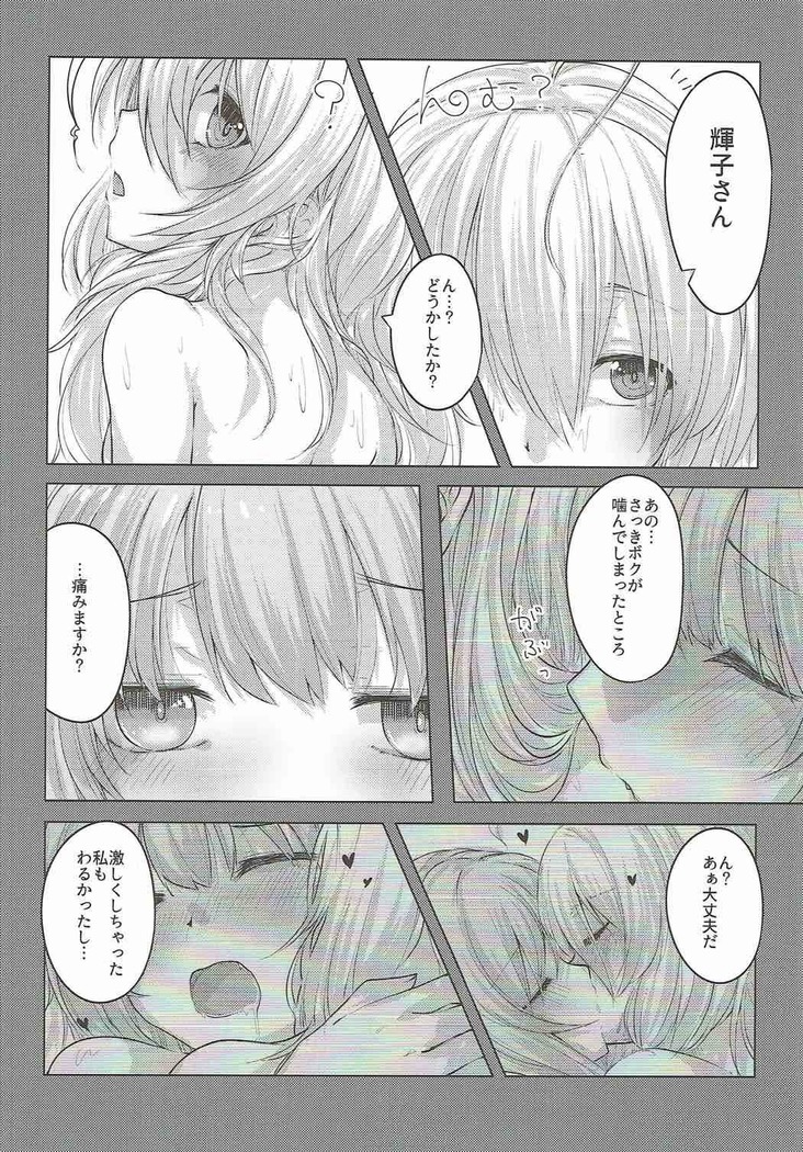 Mayonaka wa Futari Bocchi