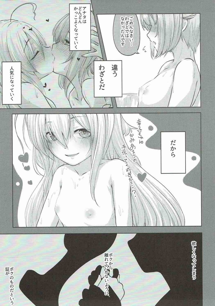 Mayonaka wa Futari Bocchi