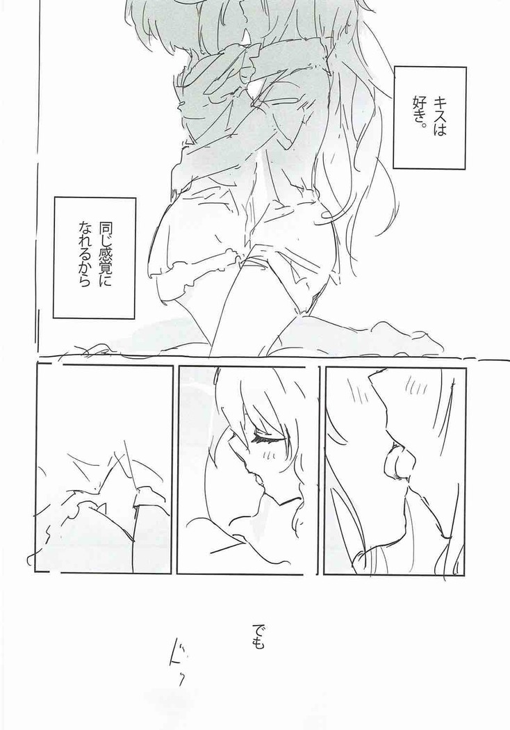 Mayonaka wa Futari Bocchi