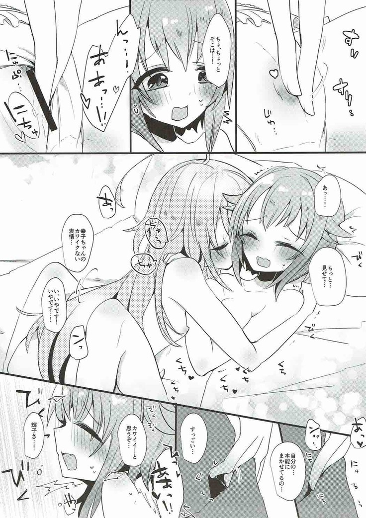 Mayonaka wa Futari Bocchi