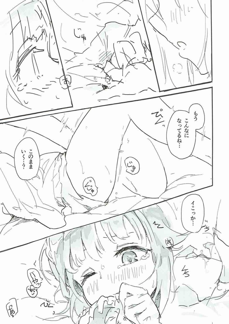 Mayonaka wa Futari Bocchi