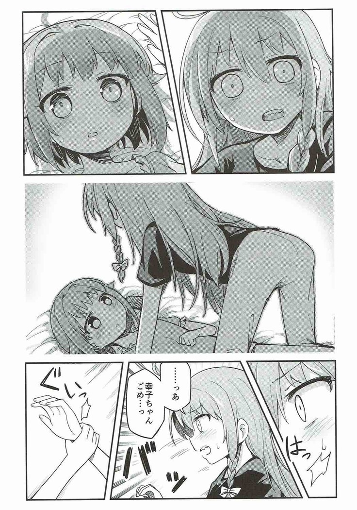 Mayonaka wa Futari Bocchi