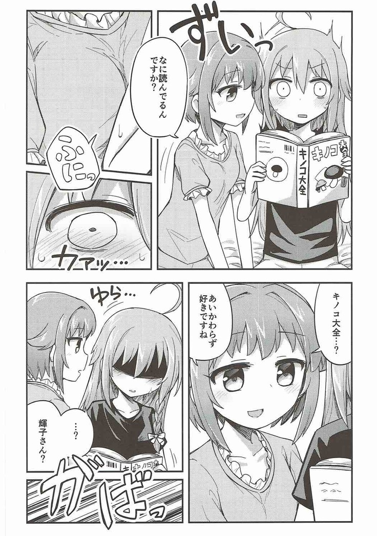 Mayonaka wa Futari Bocchi