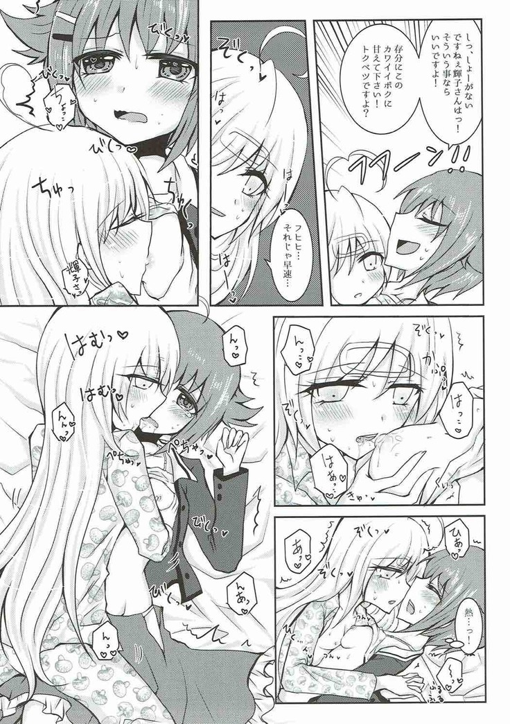 Mayonaka wa Futari Bocchi