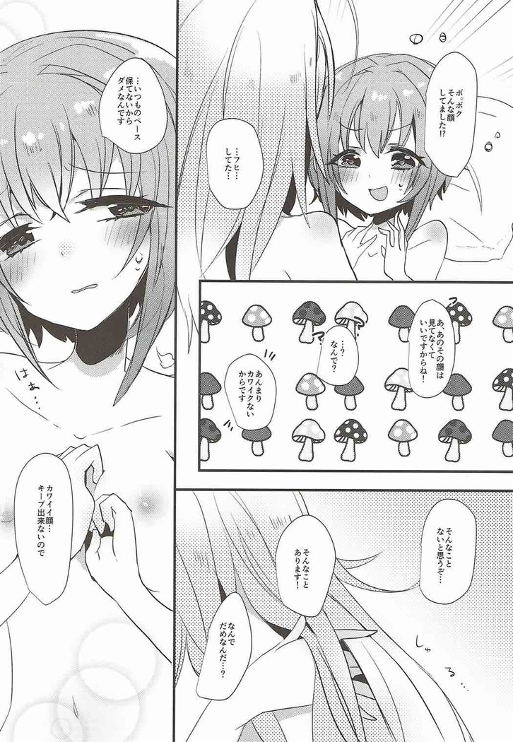 Mayonaka wa Futari Bocchi