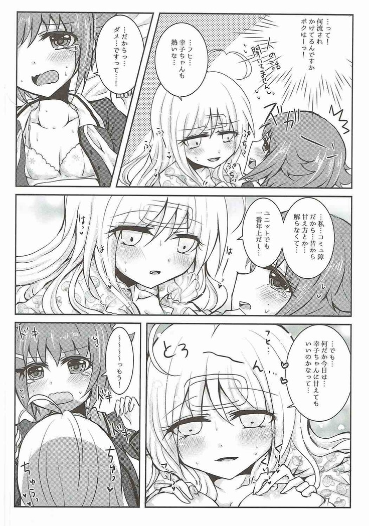 Mayonaka wa Futari Bocchi