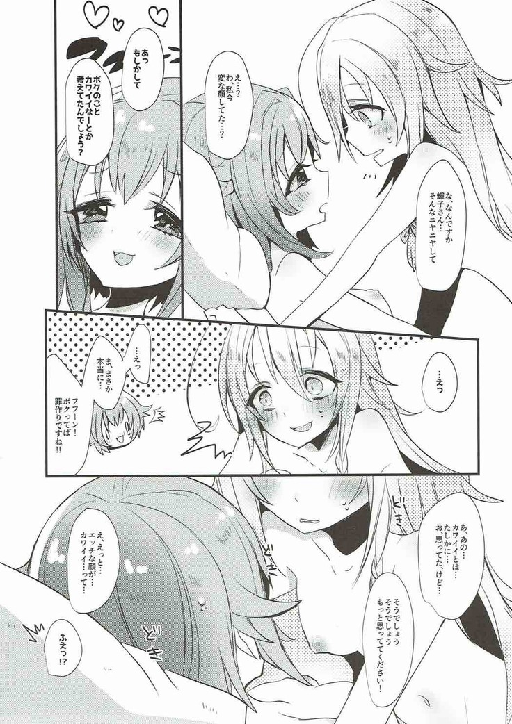 Mayonaka wa Futari Bocchi