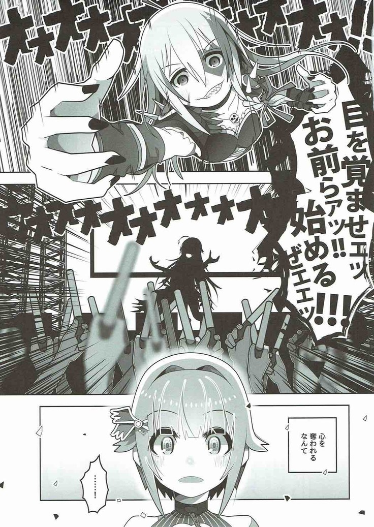 Mayonaka wa Futari Bocchi