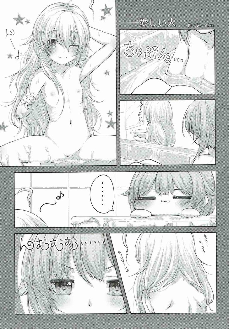 Mayonaka wa Futari Bocchi