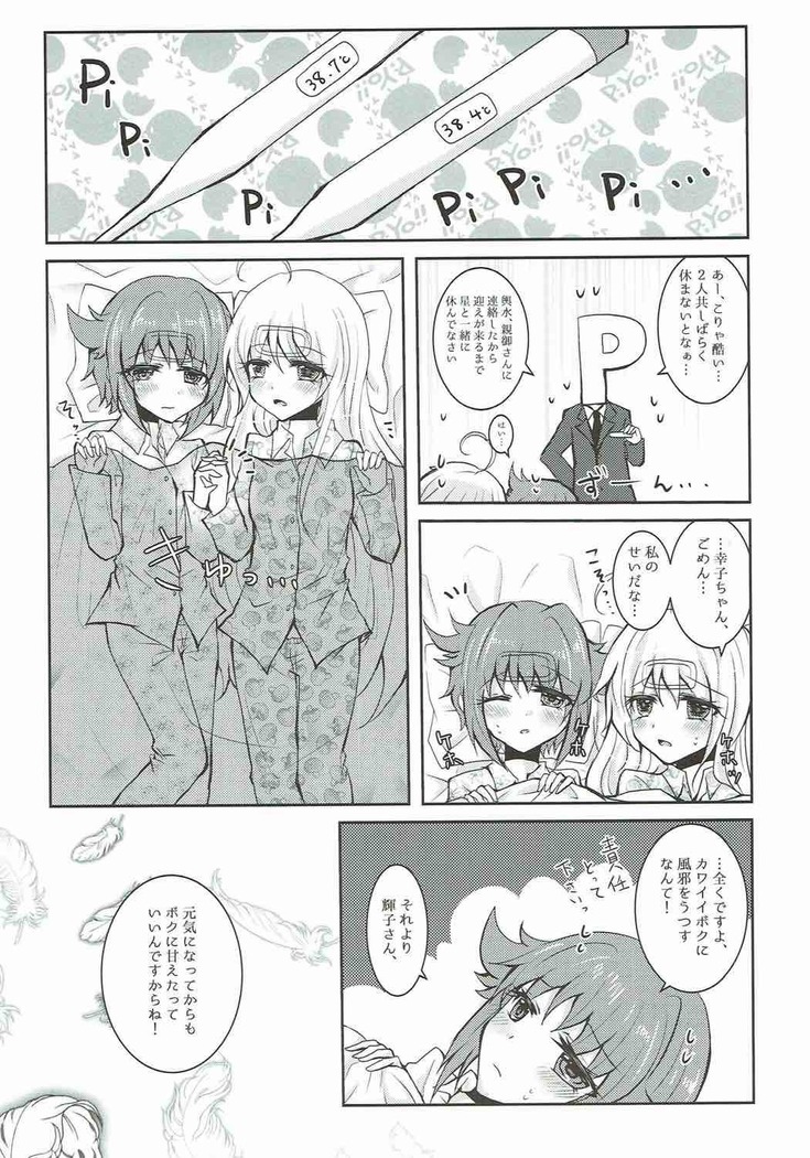 Mayonaka wa Futari Bocchi