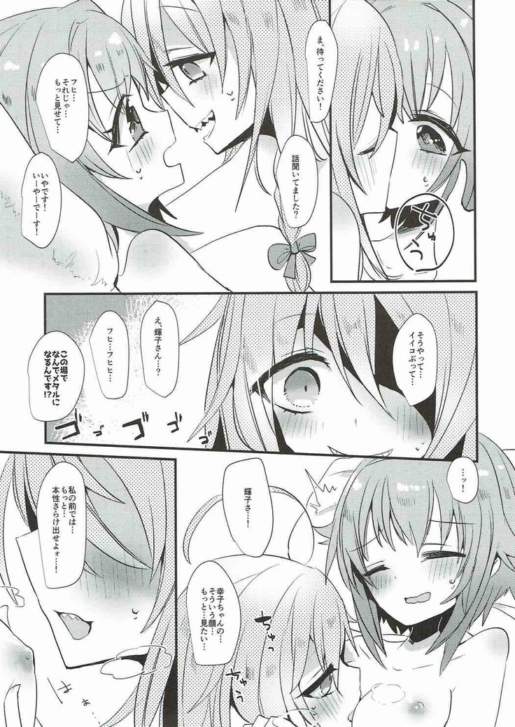 Mayonaka wa Futari Bocchi