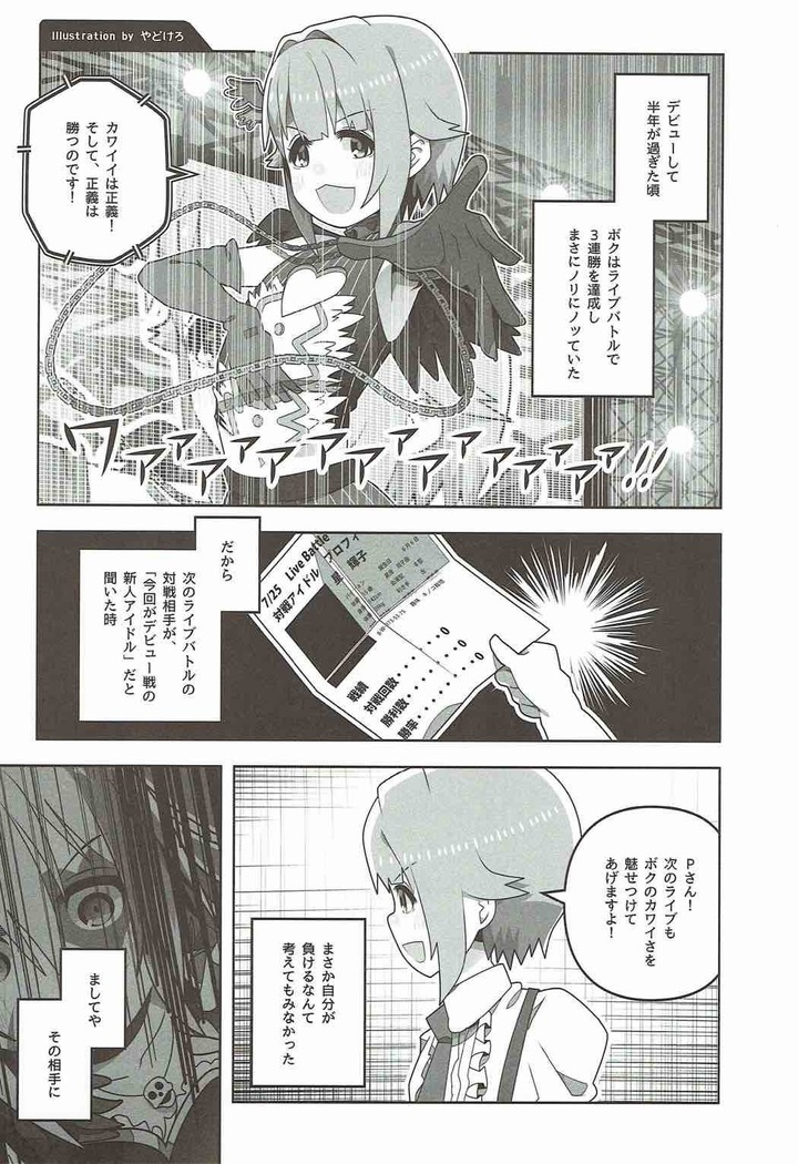 Mayonaka wa Futari Bocchi