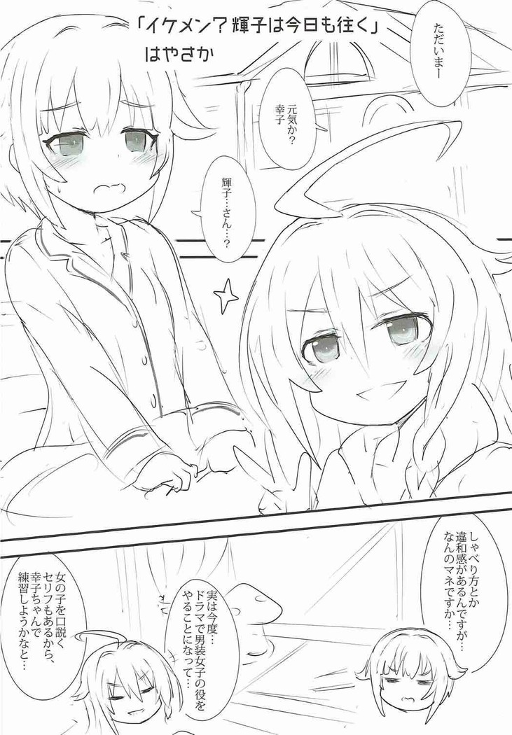 Mayonaka wa Futari Bocchi