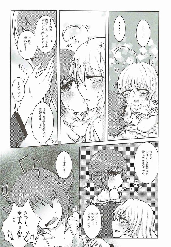 Mayonaka wa Futari Bocchi