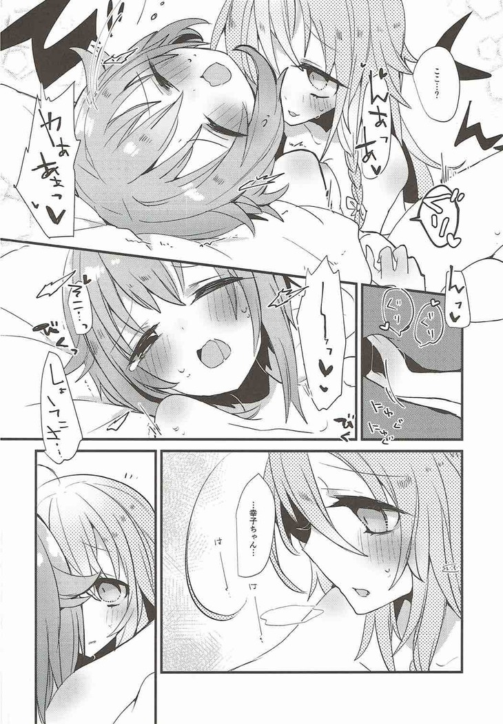 Mayonaka wa Futari Bocchi