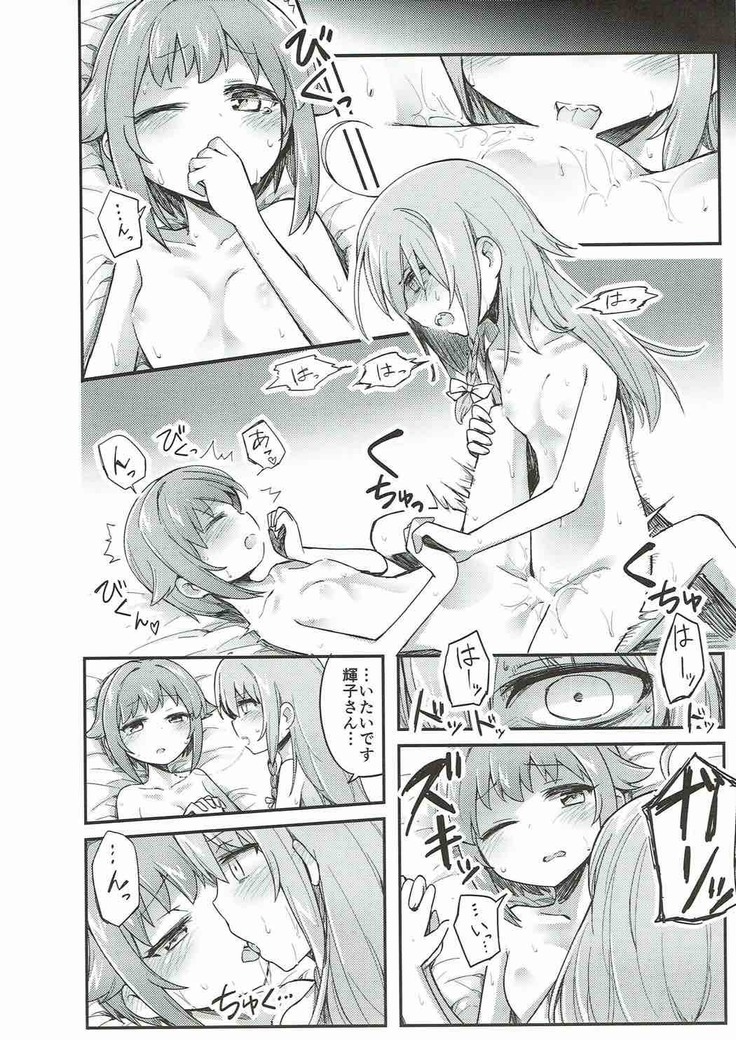 Mayonaka wa Futari Bocchi