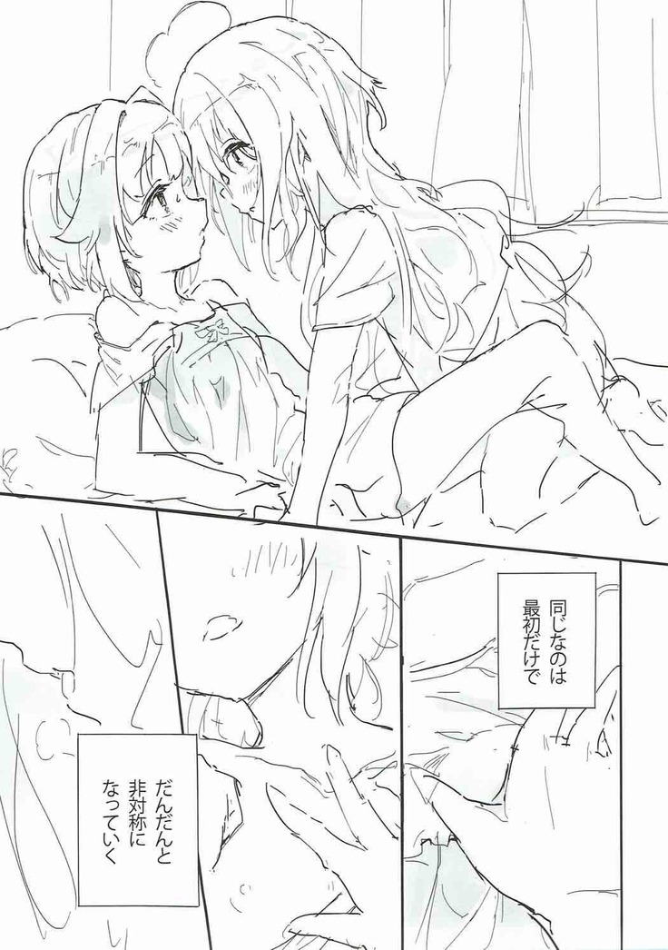 Mayonaka wa Futari Bocchi