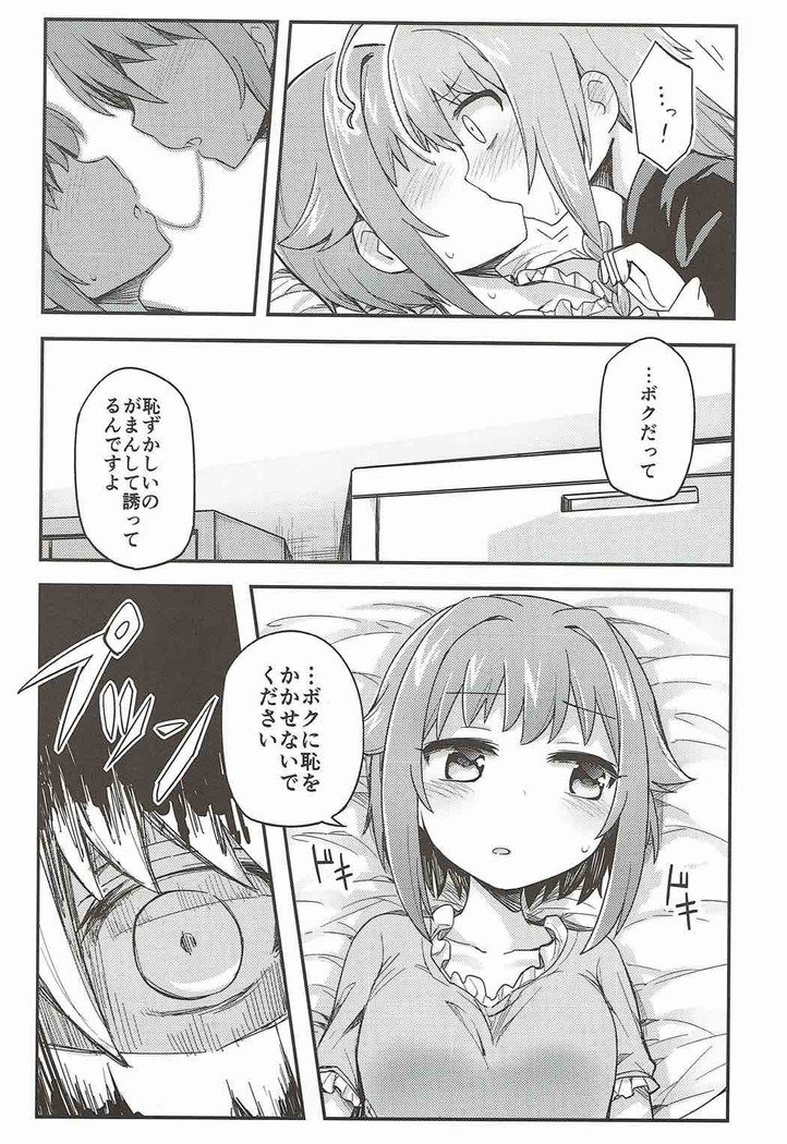 Mayonaka wa Futari Bocchi