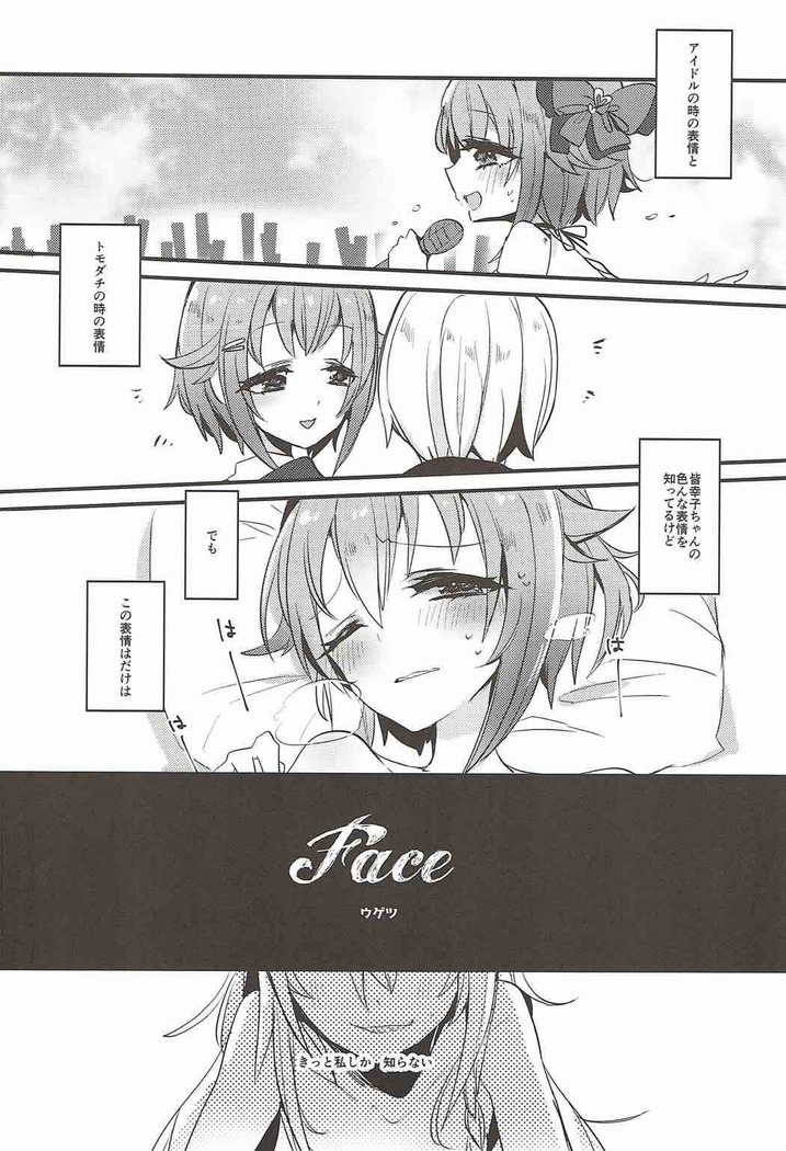 Mayonaka wa Futari Bocchi