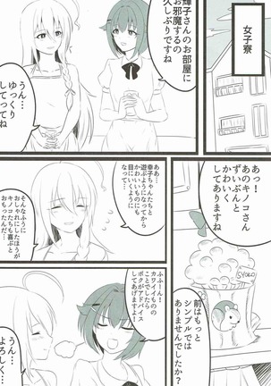 Mayonaka wa Futari Bocchi Page #20