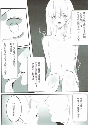 Mayonaka wa Futari Bocchi Page #27