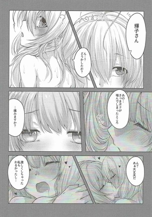 Mayonaka wa Futari Bocchi Page #22