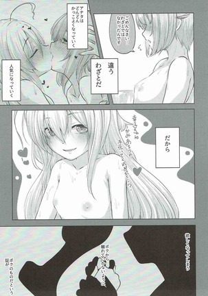 Mayonaka wa Futari Bocchi Page #23