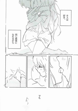 Mayonaka wa Futari Bocchi Page #32