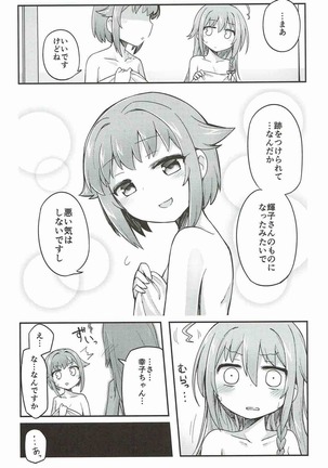 Mayonaka wa Futari Bocchi Page #43
