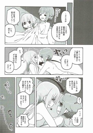 Mayonaka wa Futari Bocchi Page #30
