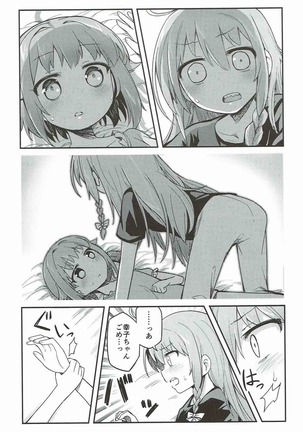 Mayonaka wa Futari Bocchi Page #39