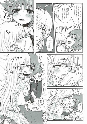 Mayonaka wa Futari Bocchi Page #15