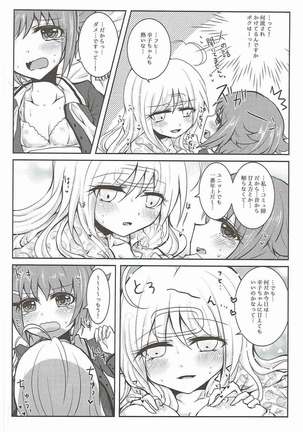 Mayonaka wa Futari Bocchi Page #14