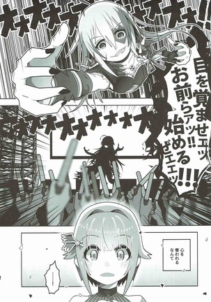 Mayonaka wa Futari Bocchi Page #29