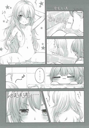 Mayonaka wa Futari Bocchi Page #21