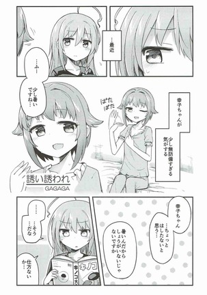 Mayonaka wa Futari Bocchi Page #37
