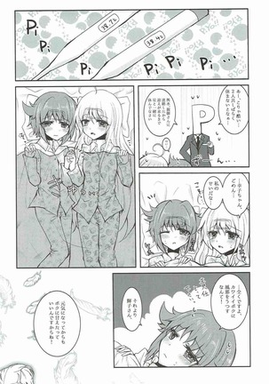 Mayonaka wa Futari Bocchi Page #19
