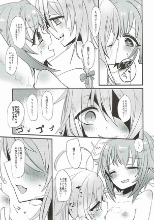 Mayonaka wa Futari Bocchi Page #47