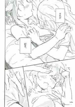 Mayonaka wa Futari Bocchi Page #34