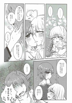 Mayonaka wa Futari Bocchi Page #18