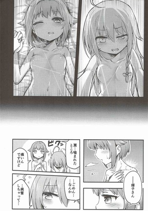 Mayonaka wa Futari Bocchi Page #42