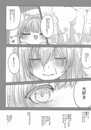Mayonaka wa Futari Bocchi Page #24