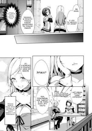 Saimin Mahou de Asobo | Давайте поиграем с магией гипноза Page #14