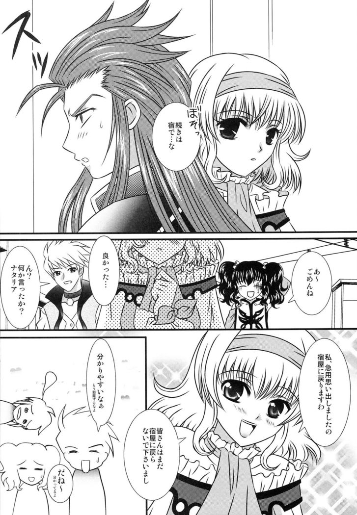 Kokoro no Keiyakusha