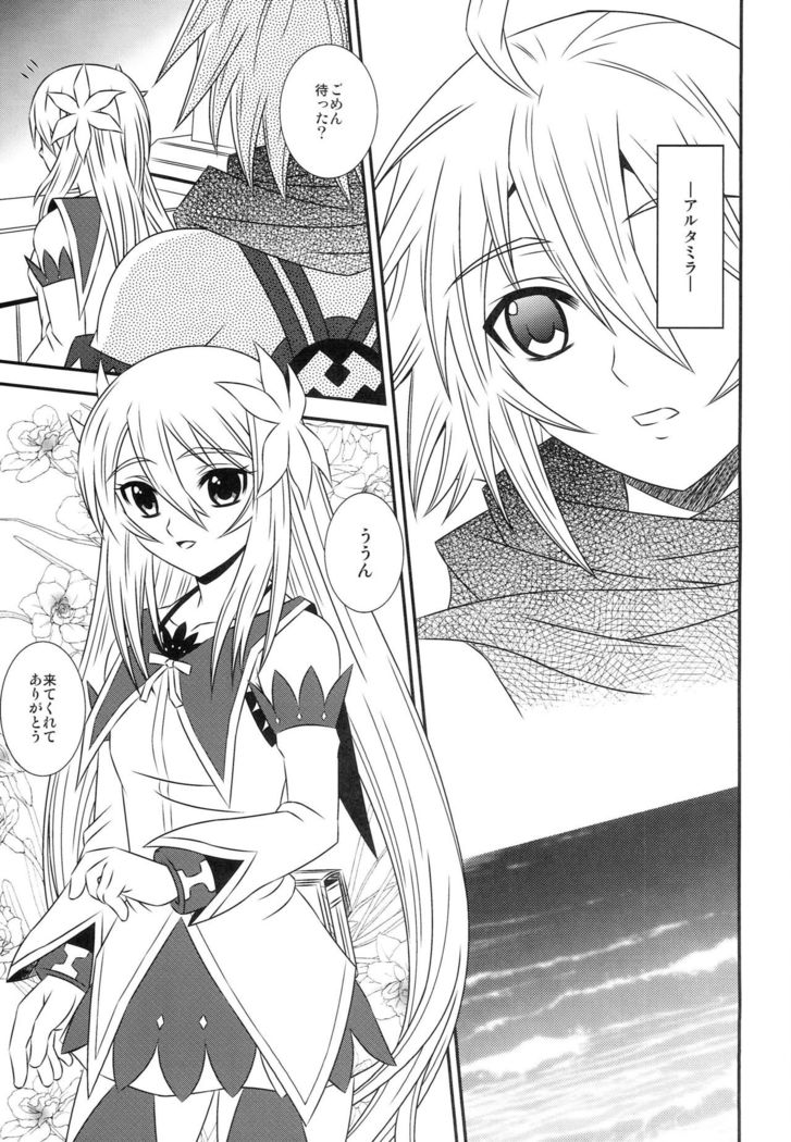 Kokoro no Keiyakusha
