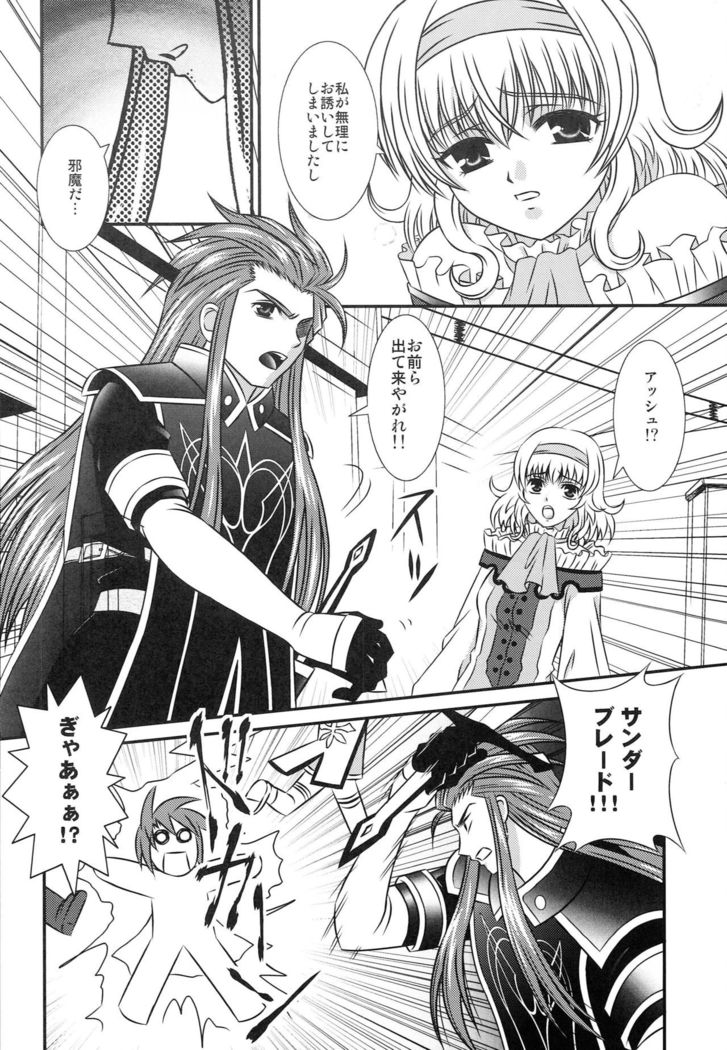 Kokoro no Keiyakusha