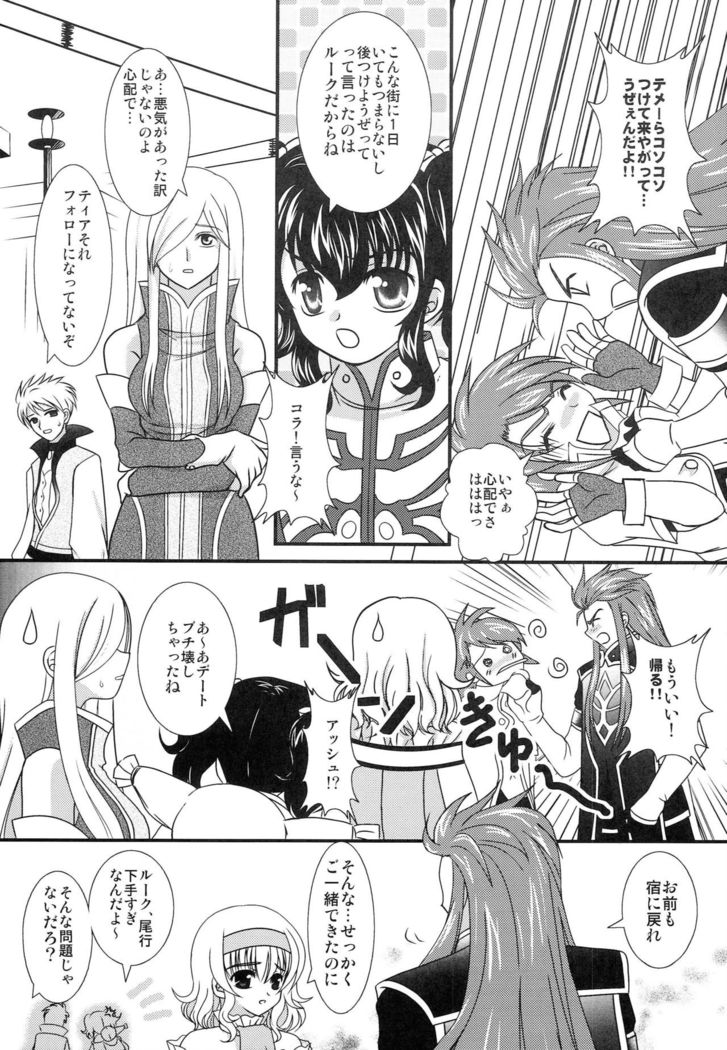 Kokoro no Keiyakusha