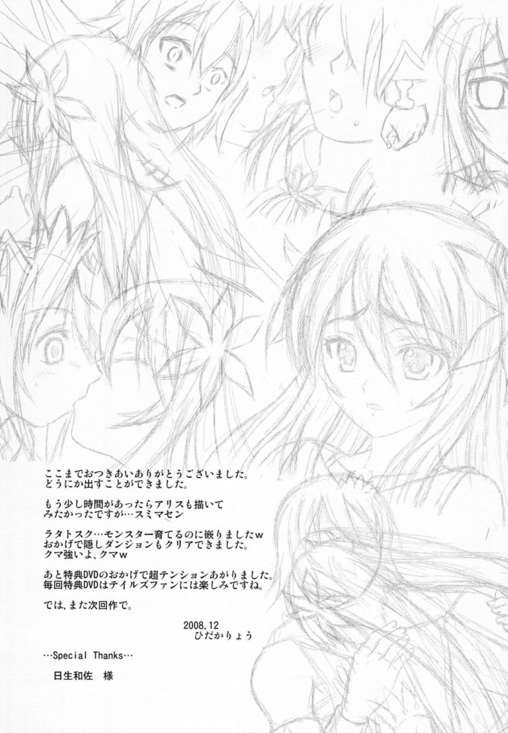 Kokoro no Keiyakusha